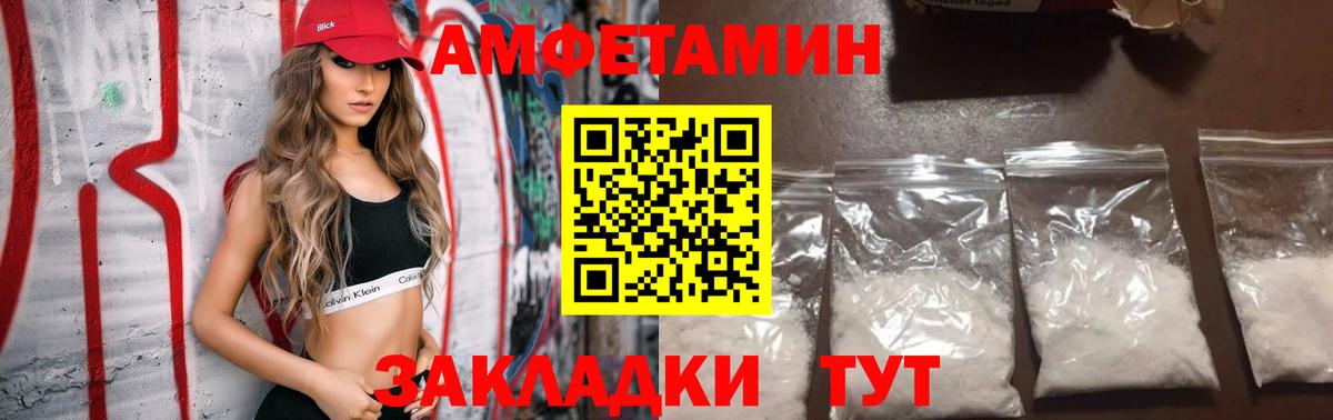 Амфетамин  Amphetamine 97%  Вход с VPN  Бутурлиновка 