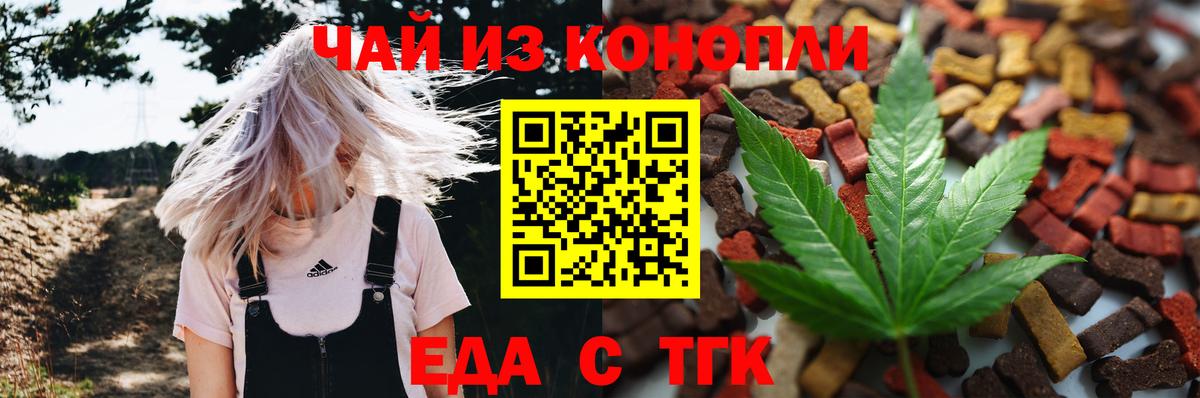 Бутурлиновка  Еда ТГК марихуана  Вход с VPN 