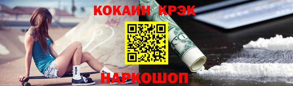 Бутурлиновка  Кокаин Эквадор  Cocaine 98%  Вход с VPN 