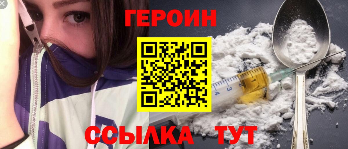 ГЕРОИН хмурый  Вход с VPN  Бутурлиновка 