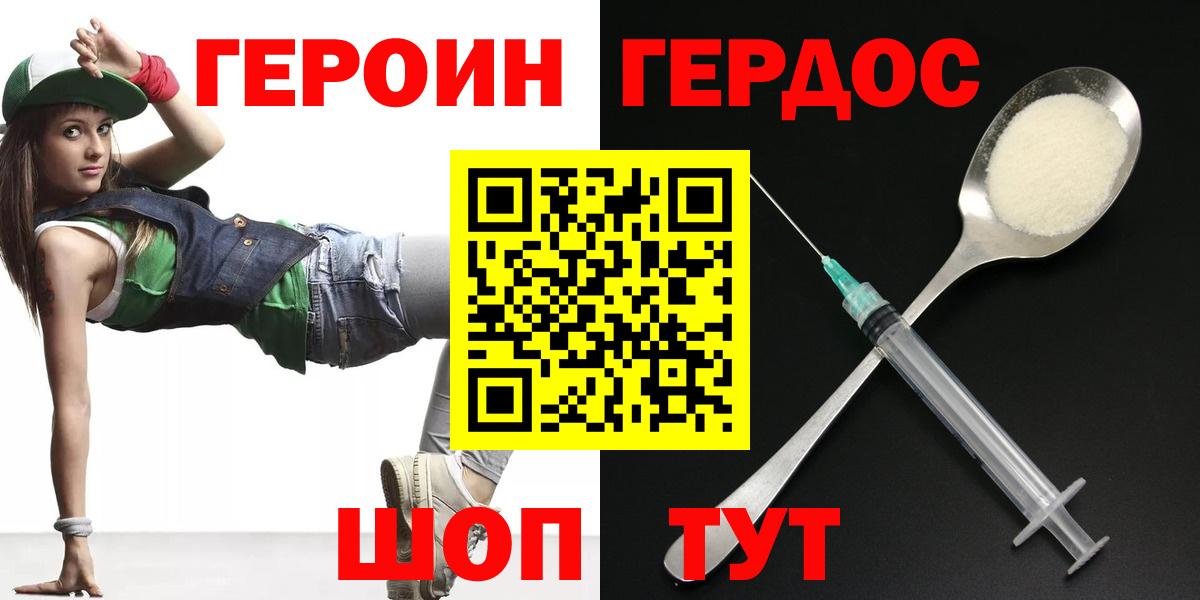 ГЕРОИН Афган Бутурлиновка
