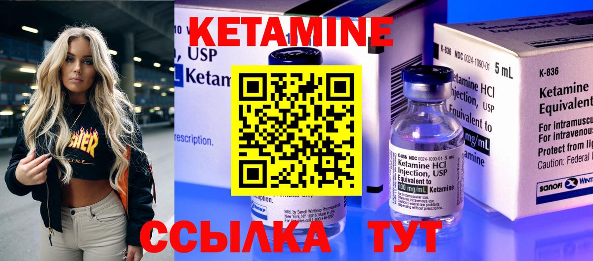 Кетамин ketamine Бутурлиновка
