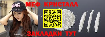 мефедрон Обь