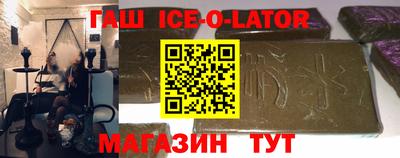 бутират Новокубанск