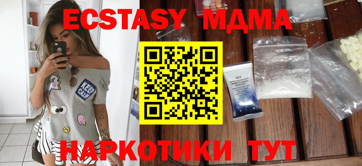 Бутурлиновка  MDMA кристаллы  МДМА crystal  Вход с VPN 
