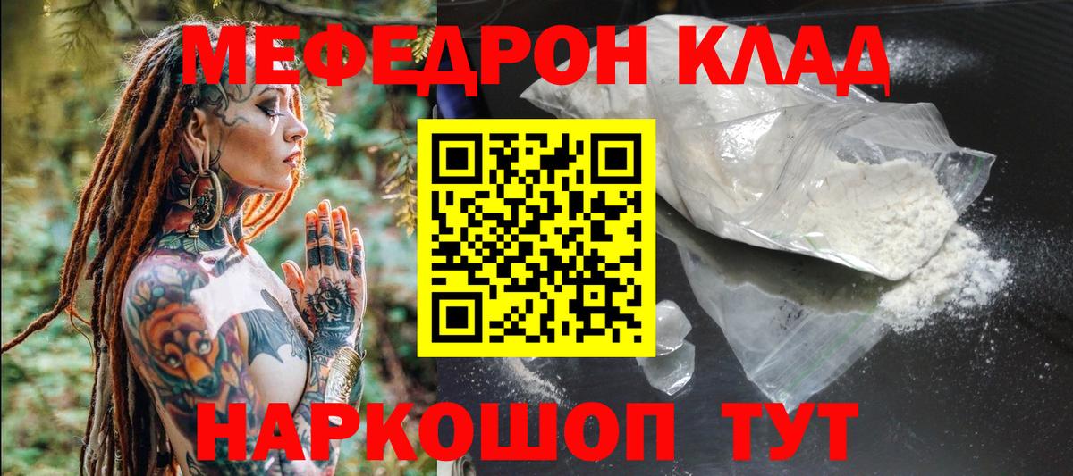 Бутурлиновка  МЕФ  Вход с VPN  МЯУ-МЯУ мука 