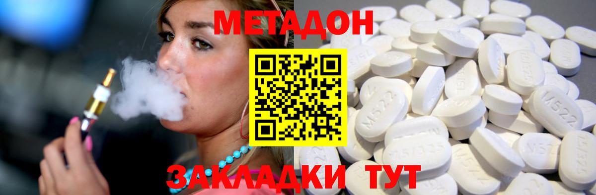 Метадон белоснежный  Вход с VPN  Бутурлиновка  МЕТАДОН methadone 