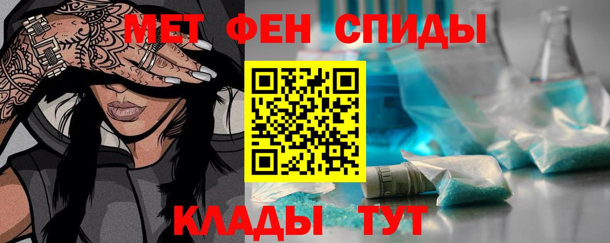 МЕТАМФЕТАМИН мет Бутурлиновка