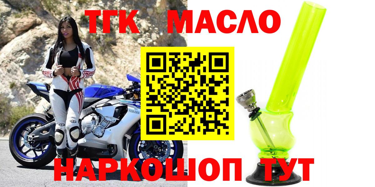 Дистиллят ТГК гашишное масло Бутурлиновка